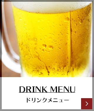 DRINK MENU