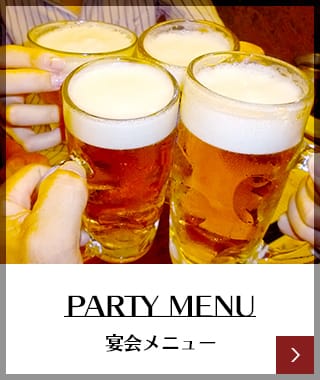 PARTY MENU